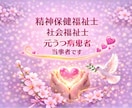 精神保健福祉士の元うつ病患者がお話し、お聴きします 1分でも大丈夫。お話ししてみてください。どんなことでも。 イメージ2