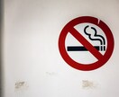 ワンコイン7日間禁煙、喫煙の減量のサポートをします タバコをやめたい！タバコの本数を減らしたい方にオススメです☆ イメージ3