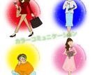 子育てなどの人間関係のお悩みカラーで楽になります 知ると人に教えたくなる！カラーを使ったコミュニケーション法 イメージ2