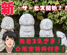 色々の宗教のお困りごとお聴きします ✨【新・サービス限定サービス】☆【特典PDF先着3名様】！！ イメージ3