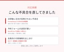 ECやWordPressの不具合を調査して直します 決済・フォームのエラー原因を特定して修正します イメージ3