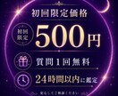 複雑愛・秘密の恋　お相手の本音を言霊視します 複雑愛・秘密の恋｜相手の気持ちと本音を言霊視 イメージ9