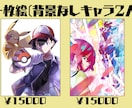 あなたの好きなイラスト作成します あなたが求める、好きなイラストを、誠心誠意描きます！ イメージ3