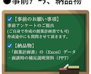 日本政策金融公庫の”創業計画書”作成を代行致します 会計士、社労士など保有。数値苦手OK！収支補足資料も提供 イメージ3