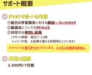 1週間チャットでTOEICの学習をサポートします いつかじゃなくて今日から！講師が毎日サポートするから続く！ イメージ3