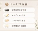 Instagram投稿をまるっとサポートします 投稿づくりをやさしくサポートします イメージ3