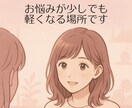 心に寄り添うお悩み相談をします 双極性障害を乗り越える私が優しくお話を伺います イメージ5