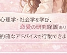片思いの進め方電話で一緒に考えます 幸せになれる恋へ導きます。泣きたい夜も、あなたの味方です。 イメージ3