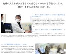 深掘り取材でターゲットに刺さる感動の記事を書きます 起業・新規事業など、実績20年の取材のプロが強みを浮き彫りに イメージ2