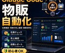物販の毎朝の売上・在庫チェックを自動化します せどり・物販の朝のチェック作業、まるごとAIにお任せ イメージ1