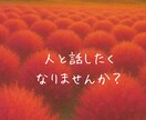 心の休憩所⭐︎姉ちゃんがあなたの話す場所になります 悩み相談/恋愛/人生相談/愚痴聞き/雑談/いろいろOKです イメージ5