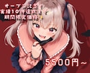 可愛く目を惹く高品質なアニメイラスト制作します オープン記念価格実施中！アイコン、サムネイル、一枚絵対応！ イメージ1