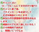 守護霊さまからあなたに必要なメッセージをお伝えます 迷いや不安・今の状況・流れを守護霊様の言葉をチャットでお届け イメージ2