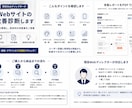 現役WebディレクターがWebページを診断します 見やすさ・導線・デザインの具体的な改善をお伝えします。 イメージ1