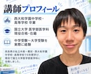 勉強の「わからない」を国立医学生が紐解きます 学校の授業・定期テスト・受験までつまずきを整理して丁寧に解説 イメージ2