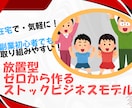 スキル不要の副業スタート方法を教えます 「何から始めればいい？」に答えるシンプルな副業スタートガイド イメージ1
