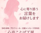 恋愛・スピリチュアル系SNS投稿文を作成します 心に寄り添う言葉を丁寧に届けます イメージ1