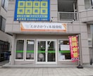 整骨院・接骨院開業の仕方を1から教えます 3年半で7院を開院した実績あり！スタートダッシュできます！ イメージ9