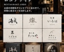 会社・お店・ブランドのオリジナルロゴを制作します シンプルから個性的まで。想いに寄り添ったロゴをデザインを イメージ2