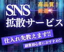 SNS拡散サービスの仕入れ先教えます 値上げ前に急げ！！！完全版✅スマホ1台⭐️ イメージ10