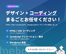 高品質なWEBサイトデザイン、プロが制作します ヒアリング重視★イメージ通りのWebサイトデザイン制作します イメージ4