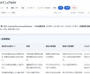 療育FMEAマニュアルのDX化を支援します 故障診断の手法のFMEAを活用したマニュアルの実践 イメージ2