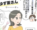 LP・SNSに！読まれる広告漫画制作いたします (大手企業実績あり！経験豊富な漫画家が丁寧にご対応) イメージ8