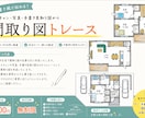 間取り図のトレースをして手書き風にします 既存の間取り図を手書き風のスタイルでトレースします。 イメージ1