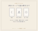 タロットで今の状況と次の一手を読みます 恋愛・仕事・人間関係の迷いをカードで整理します イメージ2