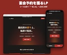 スマホ対応の集客LPを最短3日で制作します 店舗・個人事業主さま向け｜予約・問い合わせが増える1枚ページ イメージ4
