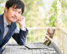 結婚相談所を開業したい方ご質問に文章で回答します 開業後の不安、開業の進め方など文章で回答します イメージ1