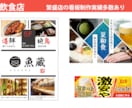 店舗開発のプロが看板をデザインします 屋外広告士監修　看板・のぼり・ウインドウサイン イメージ4