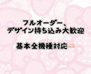 可愛いデコ電、デコケース作ります キラキラゴテゴテ好きさんおすすめ！ラインストーンデコ イメージ8
