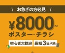 低価格で高品質なチラシ/ポスター制作します ふんわりイメージ大歓迎◎現役広報担当 イメージ1