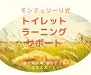 オムツはずれのサポートいたします 子どもの自立心を促すと、ママが頑張らなくていい!! イメージ1