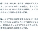 AI×ブロガー｜1日以内に記事構成を作成します SEO対策込み！あなたのキーワードを検索順位トップクラスへ イメージ3