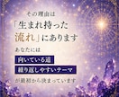 あなたの使命をお伝えします 生まれた瞬間から運命は決まっています。その運命を読み解きます イメージ3