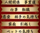幅広いお悩みを鑑定させていただけます 人間関係、仕事、恋愛、相手の気持ち、家庭、ペットの気持ちなど イメージ1