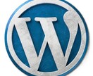 Wordpressブログの立ち上げお手伝いします Wordpressを始めるまで、完全サポート！ イメージ1