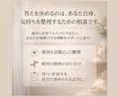 女性向け｜誰にも言えない恋の気持ちを文章で整えます 答えを押し付けず、納得できる判断を一緒に整理します イメージ2