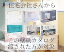 標準仕様の壁紙だけでおうち全部コーディネートします 新築・リフォーム・リノベ対象！量産クロスで完成度を最大化 イメージ2