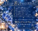 執着や依存をされて苦しい人間関係を整えます 相手を変えずに、心地よい関係性と自分らしさを取り戻す イメージ2