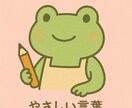 現役保育士が子ども向け文章作成します 【日常会話、園の行事や活動、学びにお役立て下さい。】 イメージ1