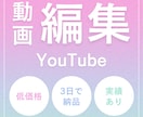 4千円で2本YouTubeshort編集します YouTuberやVTuberさんの切り抜き動画を編集します イメージ1