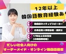韓国人講師による楽しい初心者向け韓国語会話できます シチュエーションに応じたネイティブ韓国語 イメージ1