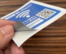 QRコード簡単設定ステッカー Wi-Fi使えます 9色から選べる セミオーダーシール フリーWi-Fi イメージ7