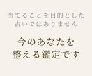 出生データから人生の満たし方を設計します 頑張らなくても整う、生き方の整え方が分かる鑑定 イメージ3