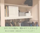 忙しいママのお片づけの悩みを50分で解決します ＊子供の成長を考えたママ目線でのアドバイス＊ イメージ3