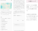 創作者向け｜webサイトテンプレート販売します あなたの世界観に合わせたデザイン・構成でテンプレを作成します イメージ5