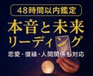 別格✯相手の気持ちと未来を詳しく占います 不安を希望に変えるタロット占い イメージ1